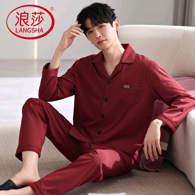 浪莎纯棉睡衣男春秋季本命年套装