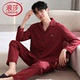 纯棉韩范家居服套装 长袖 红色结婚本命年睡衣男春秋季 浪莎2025新款