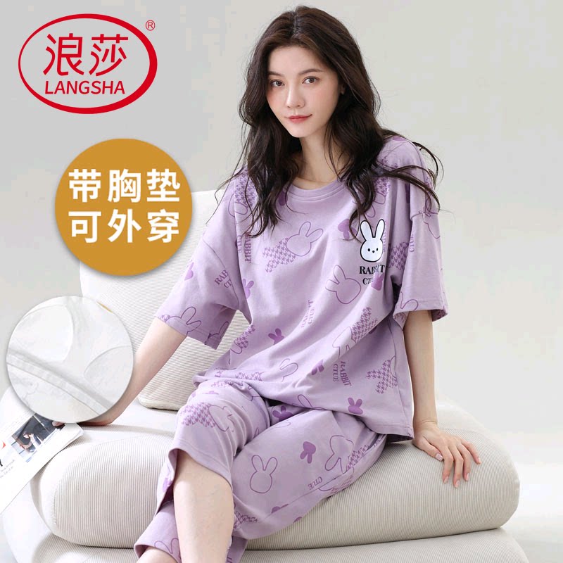 浪莎棉质带胸垫睡衣女夏季两件套