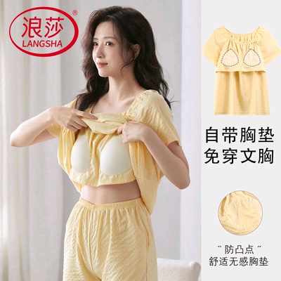 浪莎云朵棉带胸垫睡衣女夏季套装