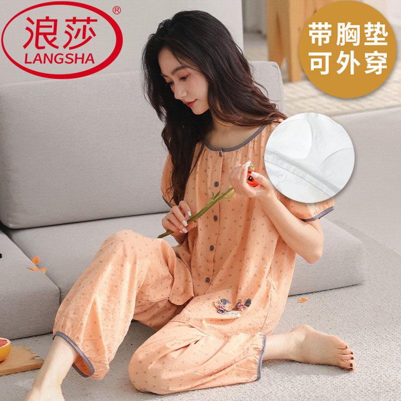 浪莎2026新款带胸垫睡衣女夏季云朵棉短袖七分裤韩范家居服两件套
