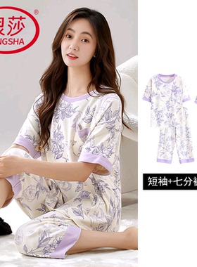 浪莎纯棉睡衣女夏短袖七分裤睡裙2025新款可外穿韩范家居服三件套