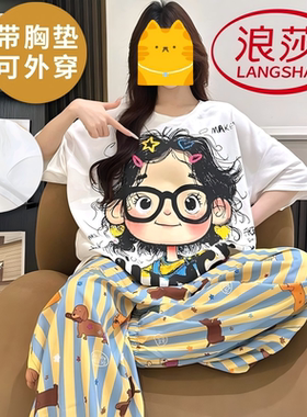 浪莎带胸垫纯棉睡衣女夏季两件套