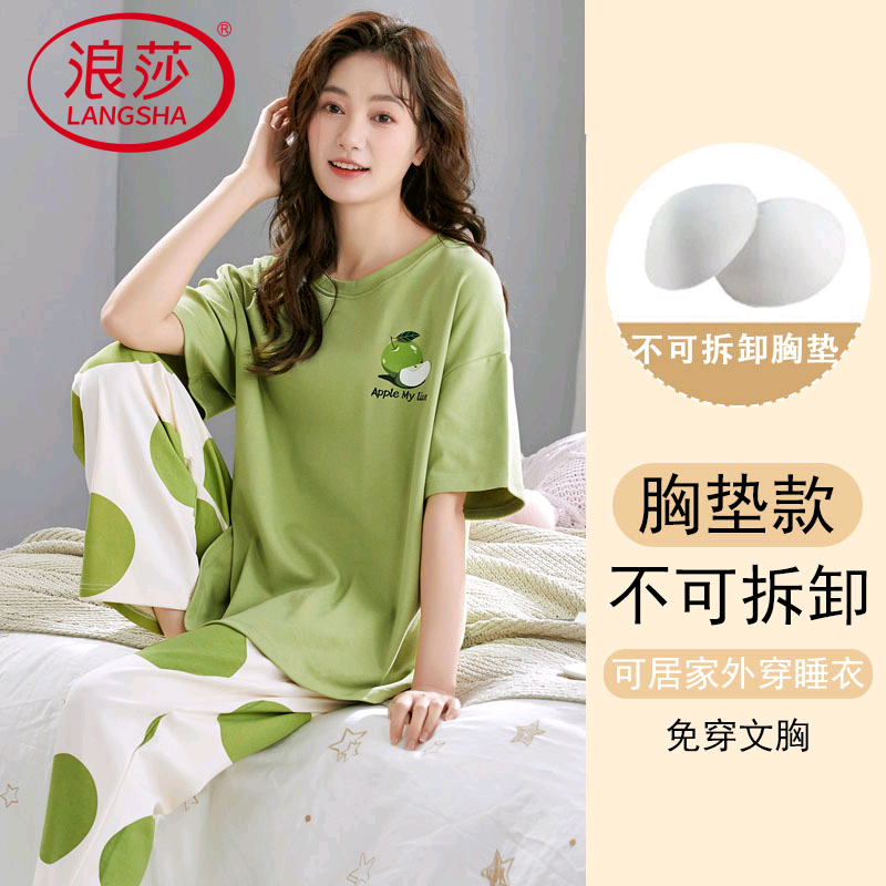 浪莎带胸垫睡衣女夏季短袖两件套