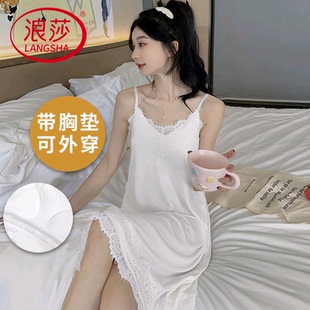 浪莎带胸垫一体吊带睡裙女夏季凉感冰丝睡衣韩式可外穿薄款家居服