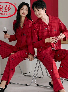 浪莎情侣睡衣春秋季纯棉长袖长裤结婚红色韩范家居服本命年两件套