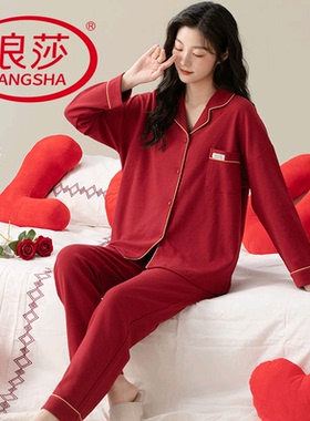 浪莎2025新款睡衣女春秋季棉质长袖长裤结婚红色韩范家居服两件套