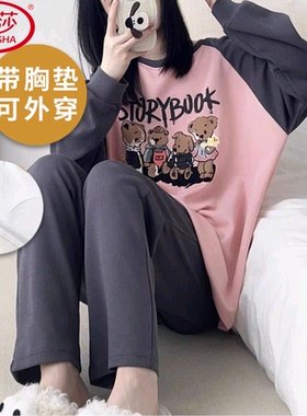 浪莎2024新款带胸垫睡衣女春秋季纯棉长袖长裤韩式家居服甜美套装