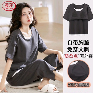 纯棉韩范薄款 浪莎带胸垫一体睡衣女夏短袖 可外穿简约家居服两件套