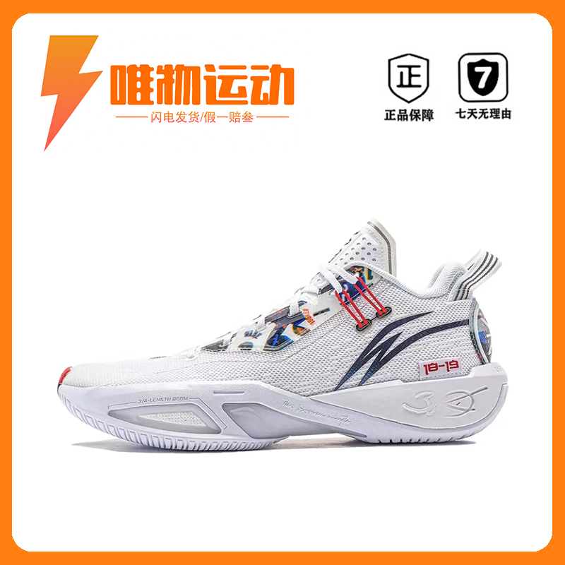 LiNing李宁 韦德之道裂变9 轻弹科技 舒适缓震 场地实战篮球鞋