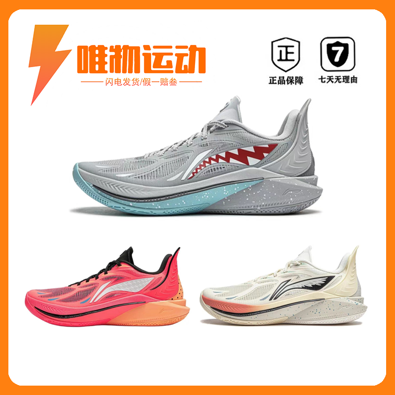 LiNing李宁音速12大白鲨稳定舒适减震耐磨轻量低帮篮球鞋