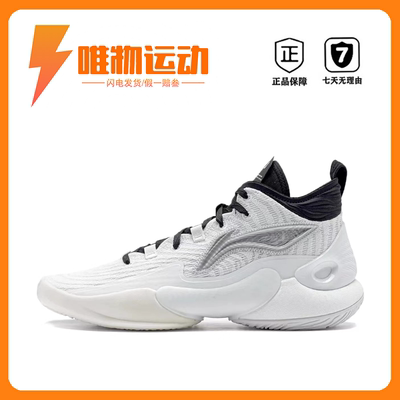 李宁 驭帅18V2 篮球鞋 全掌䨻科技稳定支撑防滑耐磨轻便回弹缓震