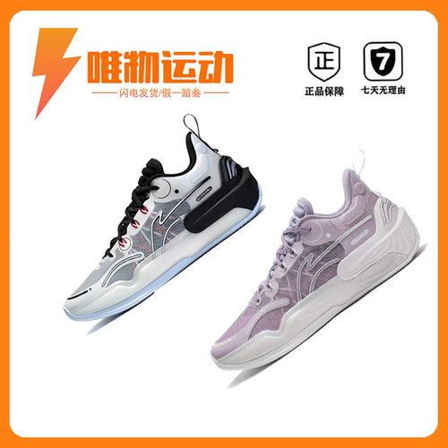 李宁 驭帅16 V2 䨻科技 轻质透气 防滑耐磨 篮球鞋