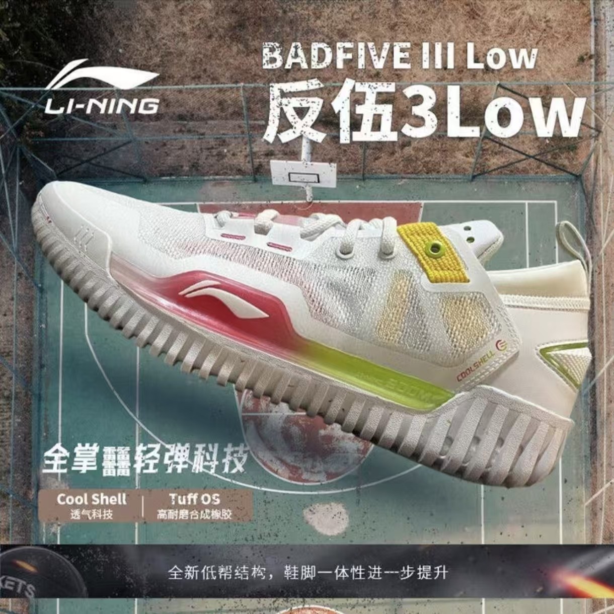 李宁 反伍3 Low 低帮 篮球鞋 䨻科技高回弹防滑耐磨外场实战减震图片