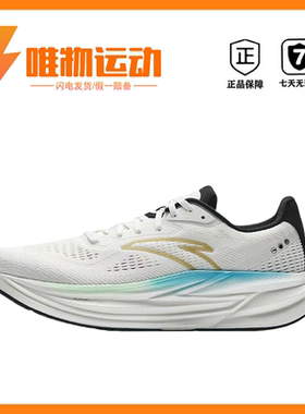 安踏 冠军4代 PG7 Ultra 跑鞋 氮科技防滑耐磨缓震回弹低帮慢跑