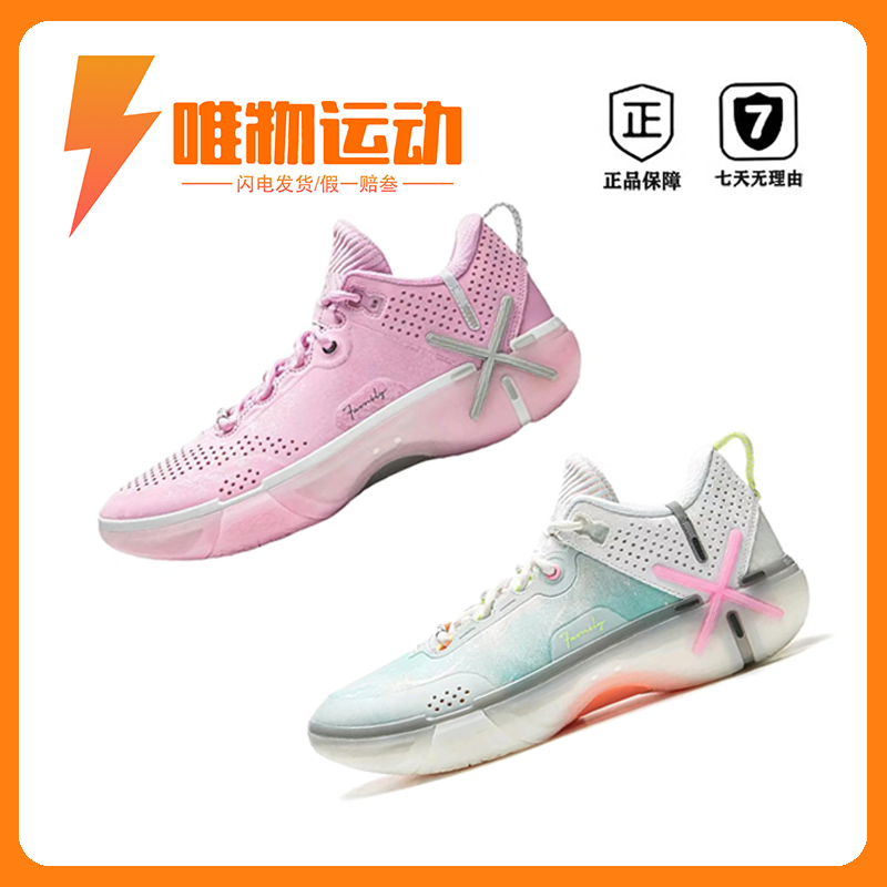 LiNing李宁 韦德幻影6 稳定支撑 减震轻便 防滑耐磨 实战篮球鞋