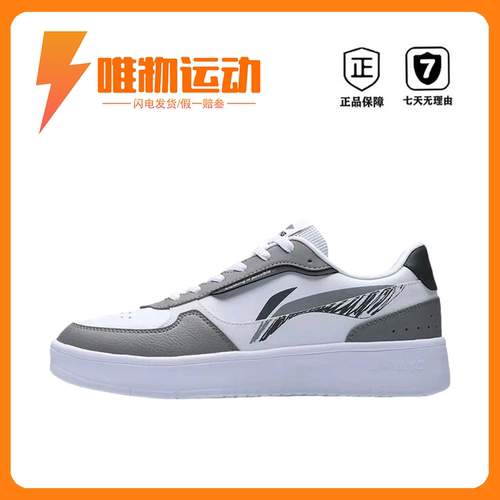 LiNing李宁 时尚板鞋 小白鞋 耐磨透气 潮流时尚 经典复古休闲鞋