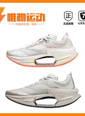 LiNing李宁 绝影3 ESSENTIAL 䨻科技 回弹耐磨 专业竞速 跑鞋