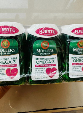 6瓶mollers心脏鱼油深海护心增强型鱼肝油胶囊中老年高EPA保健品