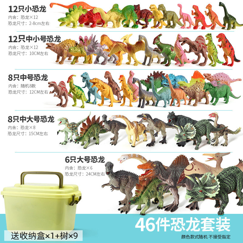 恐龙玩具霸王龙动物狮子老虎模型儿童三角龙塑胶男孩玩具3套装6岁