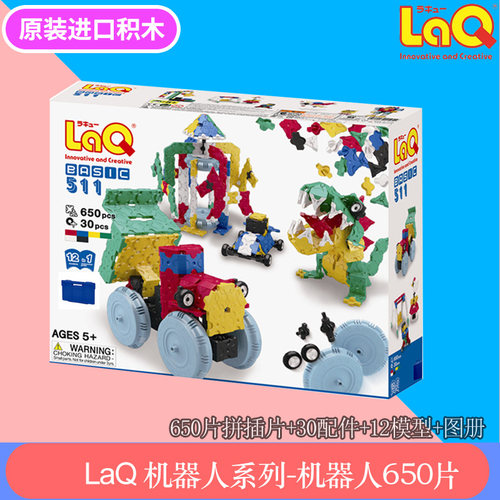 日本laq儿童玩具模型拼插积木