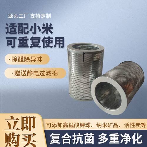 除甲醛滤筒小米空气净化器小米