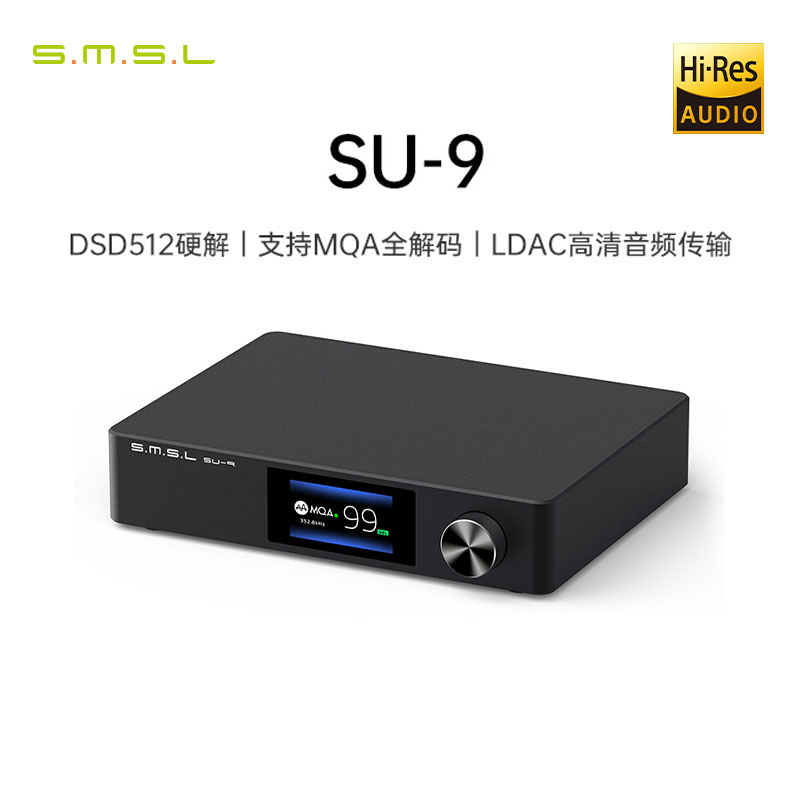 smsl双木三林SU-9音频解码器纯DAC无损发烧ES9038pro蓝牙HIFI芯片