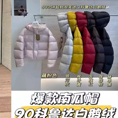科鲁达90白鹅绒羽绒面包服