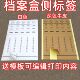 档案盒侧标签可打印牛皮纸档案盒标签贴分类标签整理档案盒背脊贴