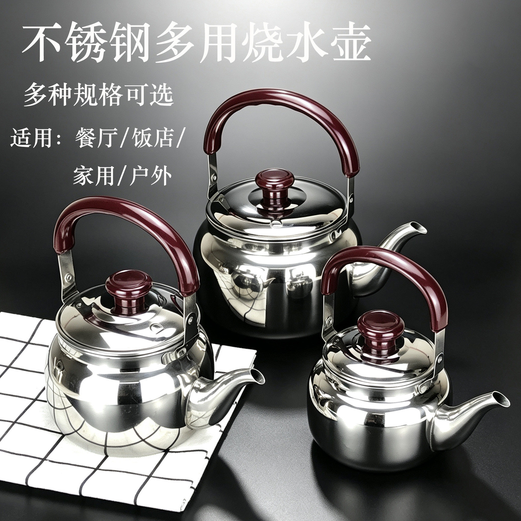 304不锈钢烧水壶 户外小水壶家用茶壶餐厅饭店茶水壶便携烧水壶厚