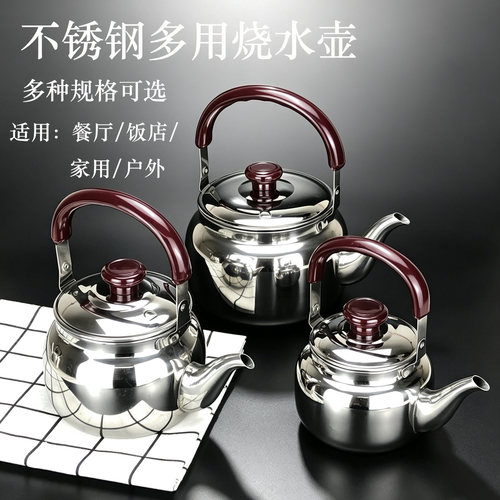 加厚不锈钢烧水壶 户外小水壶家用茶壶餐厅饭店茶水壶便携烧水壶
