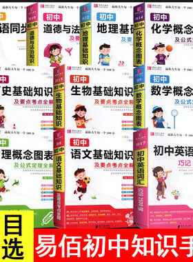 2026佰工具书初中语文数学英语