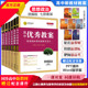 新教材新高考同课异构课堂教学创新设计与案例 人教版 志鸿优化 高中优秀教案思想政治必修1必修2必修3必修4选择性必修123共7本 正版