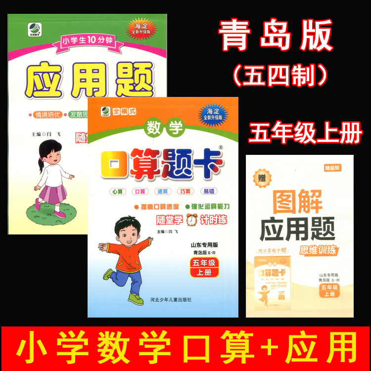 小学生算题天天五年级上册