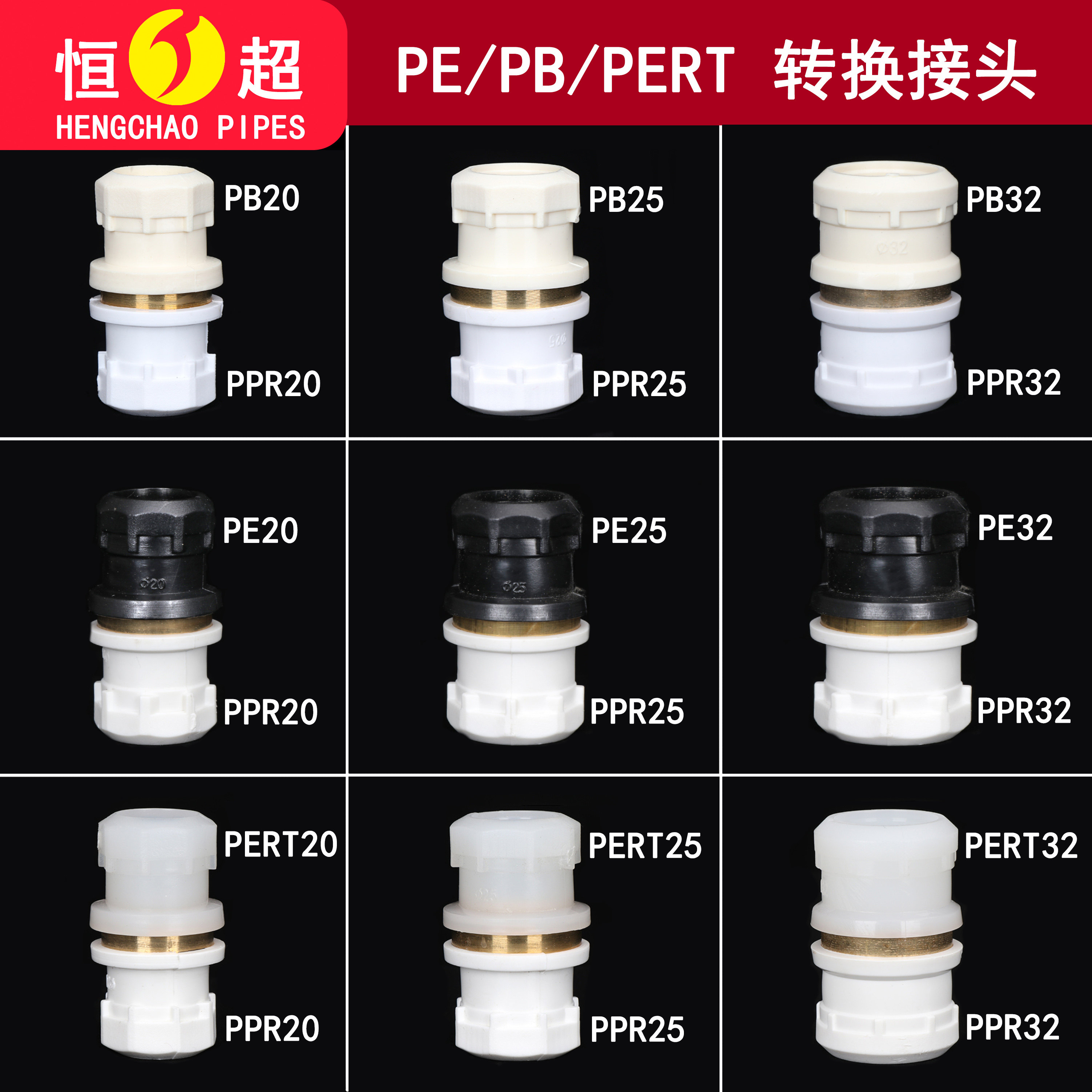 ppr转换接头铜4分20pe热熔pb转pert6分25PPR1寸32水管配件 - 实物图