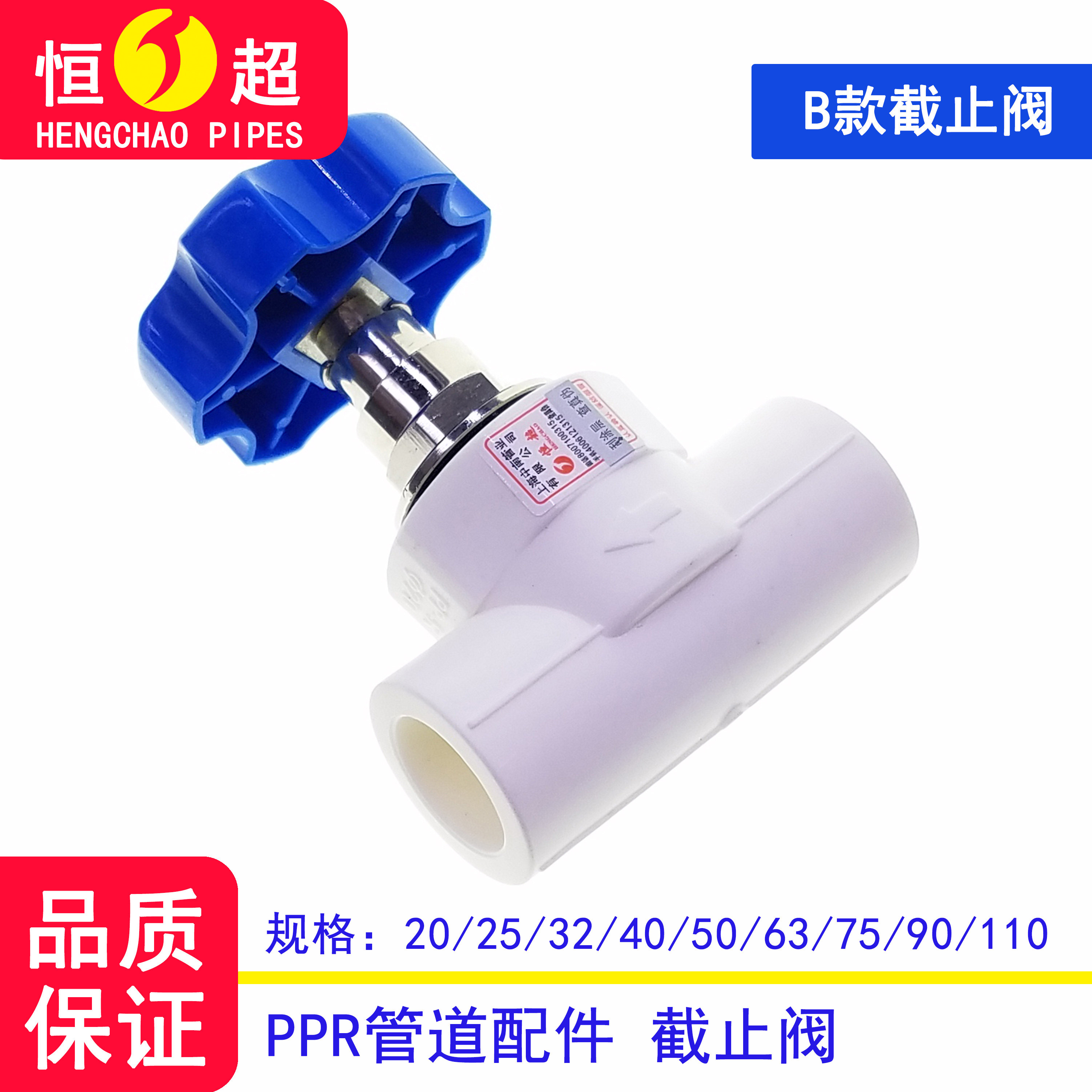 PPR水管阀门4分6分1寸ppr截止阀20-110阀门PPR水管配件_虎窝淘