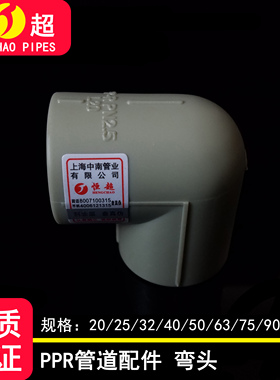灰色PPR90度弯头20 4分25 6分32 1寸直角弯头ppr水管管件配件