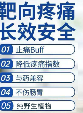 满3件日本直邮 日本科技滑膜yan膝关结三叉神经腰疼痛经
