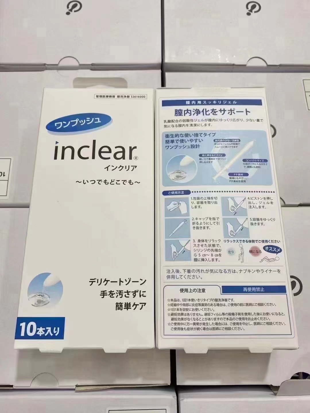 inclear益生乳酸菌私处护理凝胶