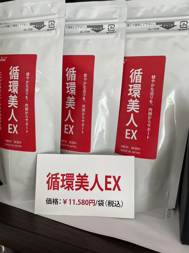 日本美禅循环美人EX180粒