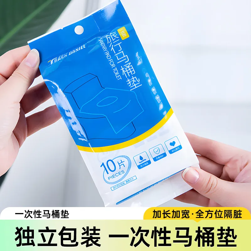 一次性马桶垫加厚马桶套坐垫纸旅游酒店防水坐便套一袋10片装