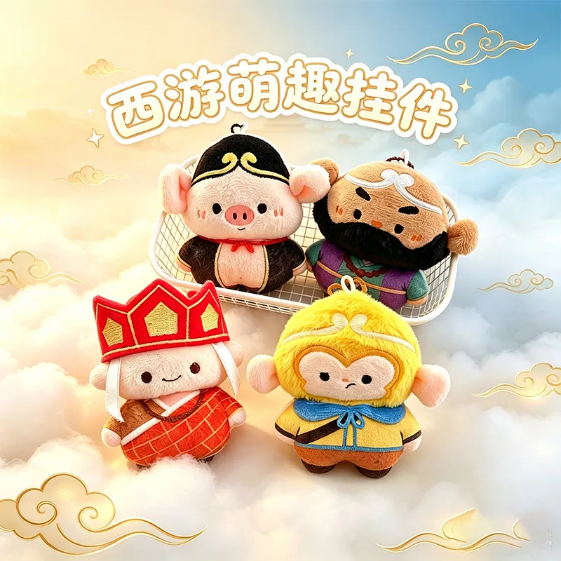 卡通西游记系列毛绒挂件钥匙扣q版孙悟空公仔玩箱包配饰礼物