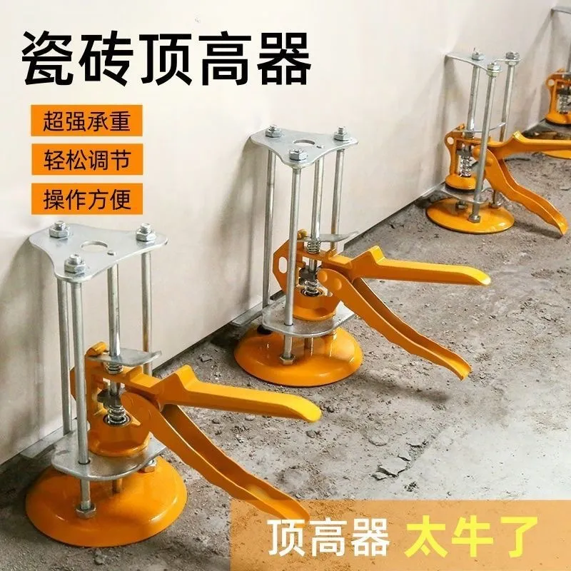 瓷墙砖支架贴砖顶垫调高节器升降高低墙砖定位瓦工工具调平铺砖器