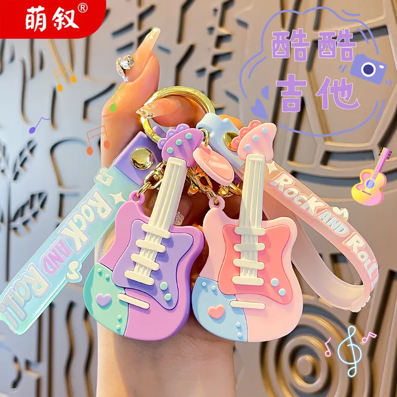 创意酷酷吉他钥匙扣汽车钥匙链车挂件包包挂饰礼品情侣小礼物
