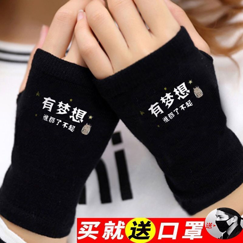 男女游戏无指手套学生