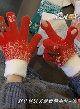 可爱圣诞红色露指触屏毛绒针织五指手套女冬季保暖加绒厚防寒骑行