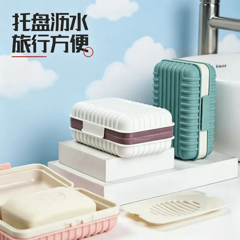 肥皂盒旅行便携式香皂盒带盖卫生间创意沥水锁扣防水带卡扣翻盖