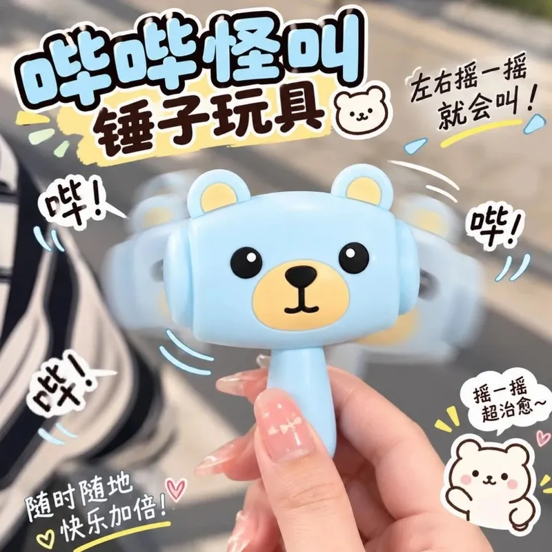 创意发声锤子钥匙扣包包挂件解压发声汽车钥匙链摇晃怪叫挂饰礼品