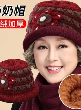 老年人冬季帽子奶奶针织保暖渔夫帽中老年加绒厚毛线盆帽老太太帽