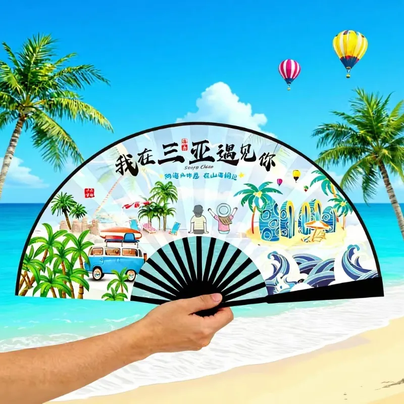 三亚海南10寸新国潮扇旅游潮语绢布扇子广告景区热卖扇子中国风折